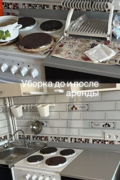 Клининг.Уборка Квартир,Домов,Коттджей!