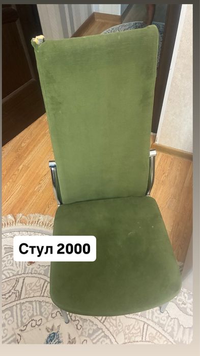 1 стул целый за 2000