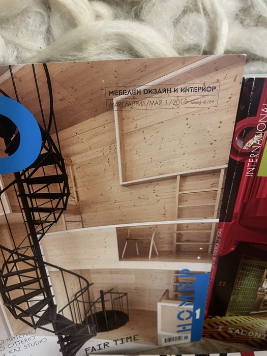 Списания модерен дизайн