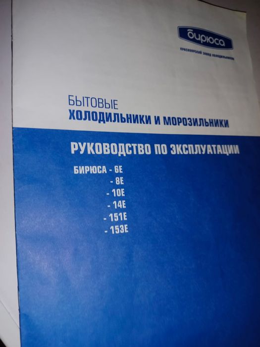 Морозильная камера