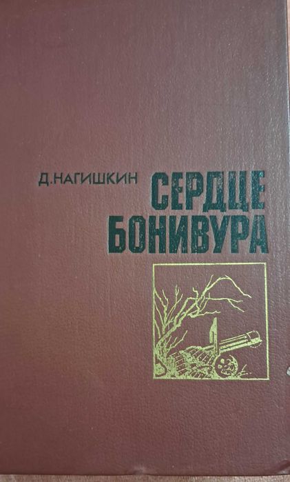 Кітаптар Книги Б/у