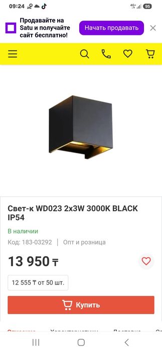 Светильник уличный настенный.