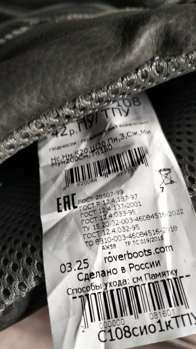 Продам осенние спец обувь