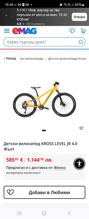 Детски велосипед KROSS LEVEL JR 4.0 Жълт