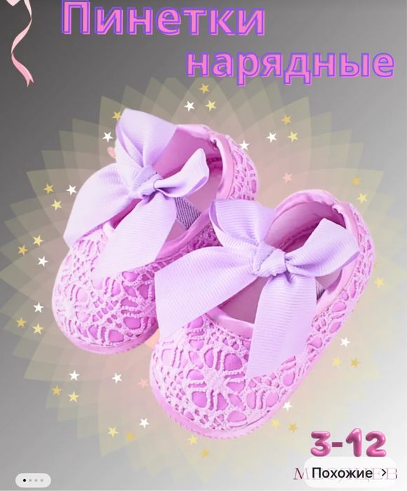 Продам платье на девочку на 1 годик- 1,5