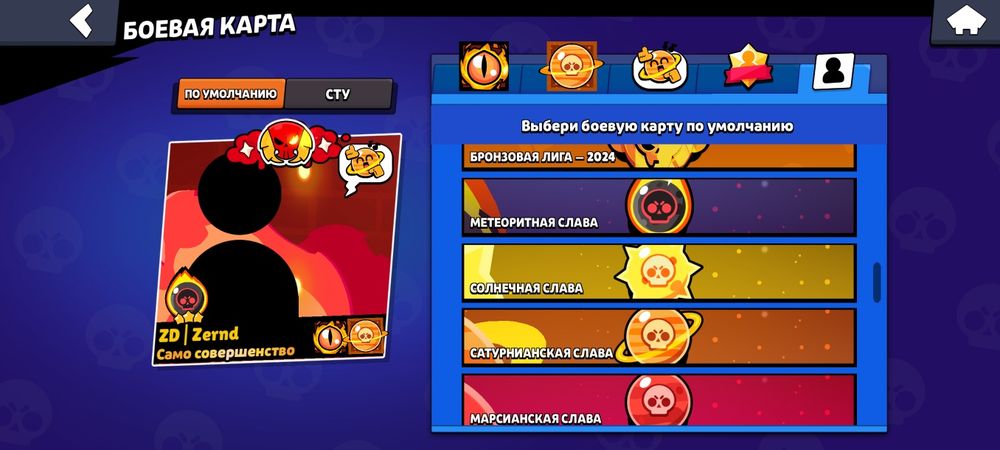 Аккаунт Brawl Stars