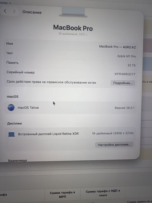Macbook M1 PRO 16