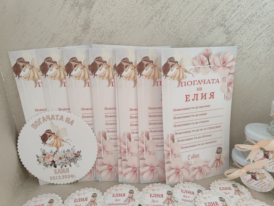 Банери и карти за погача 1 лв