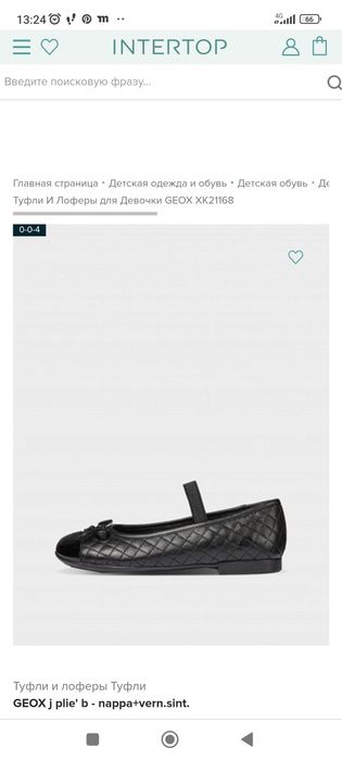 Продам туфли дев. Geox 30 р.