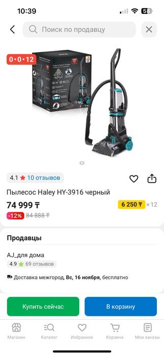 Пылесос Haley HY-3916