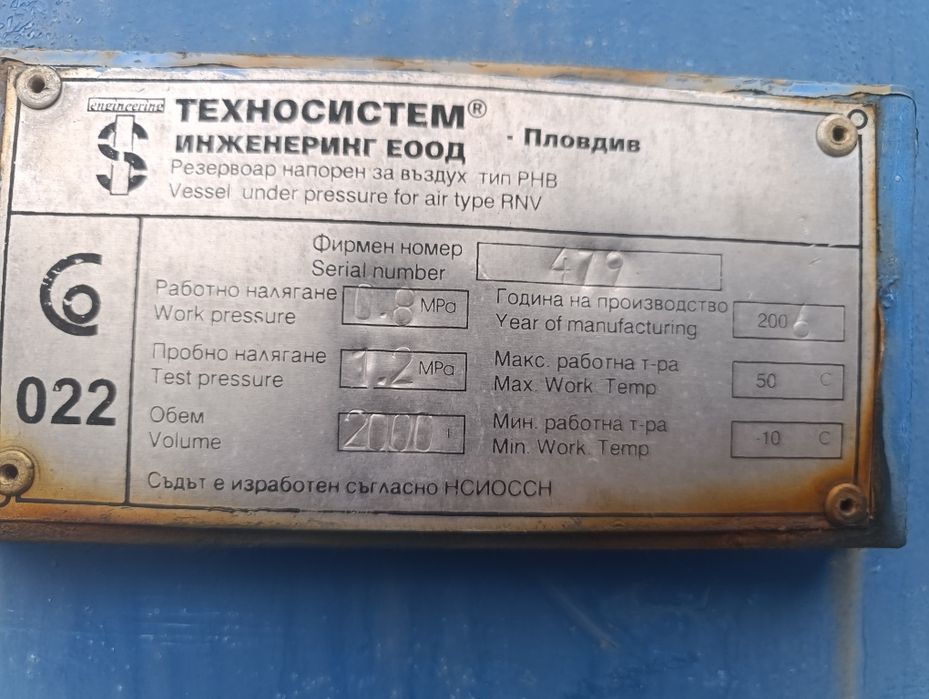 Ресивер за въздух-2000 л.