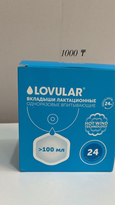 Товары для новорожденных