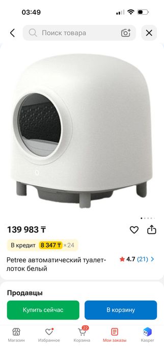 Автоматический туалет-лоток Petree для кошек с Wi-Fi | Почти новый