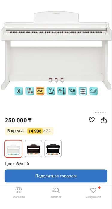 Эллектронная пианино