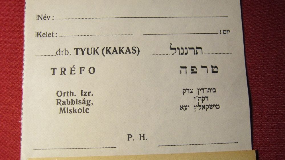 Bonuri,rationalizare carne,WW2,evreiesti,UNC.