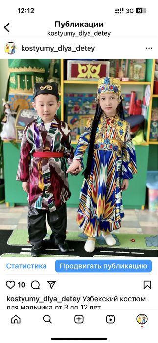 Национальные костюмы