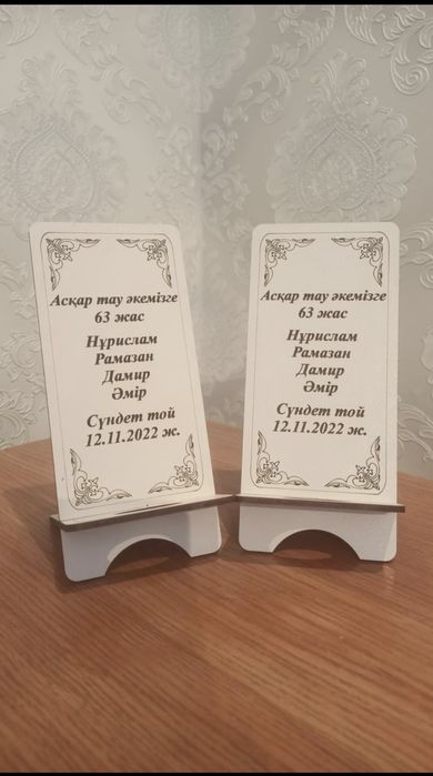 Тойбастар закзаға істимін