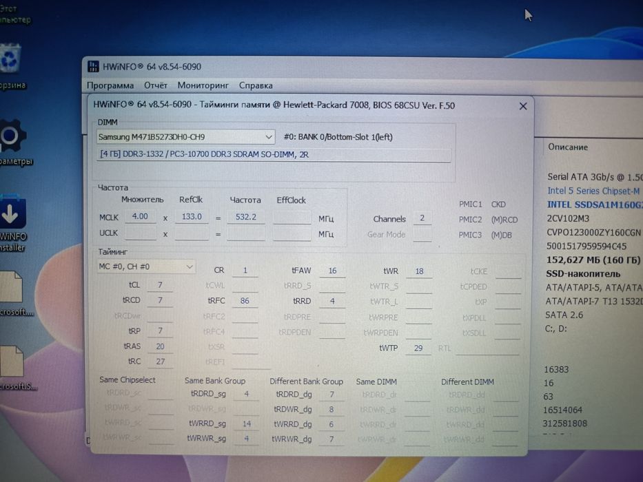Продам ноутбук  HP EliteBook 2540p