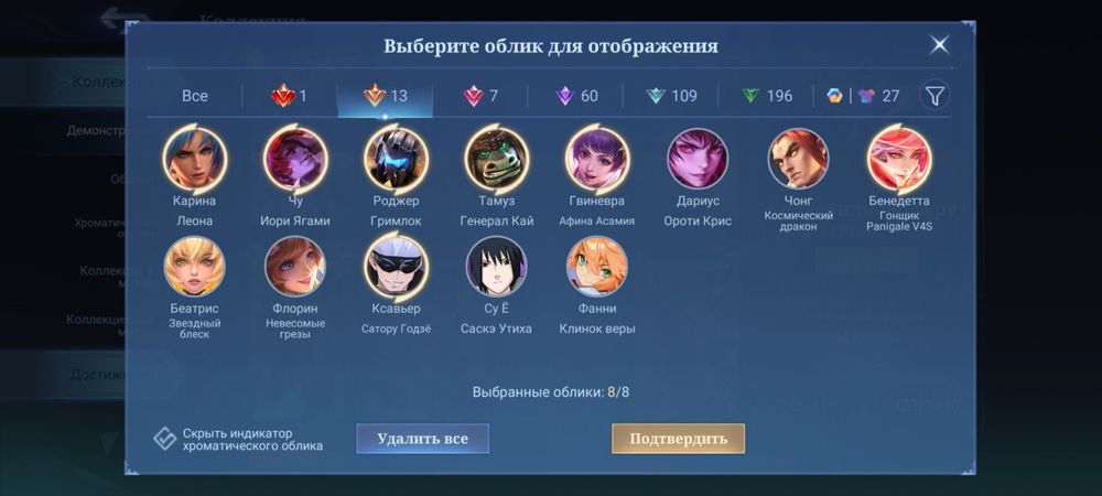 Подам аккаунт Mobile legends