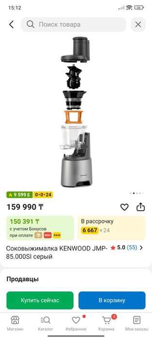 Соковыжемалка Кенвуд