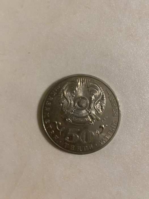 Коллекционная монета