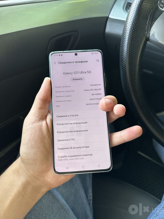 Samsung s21 ultra 5G