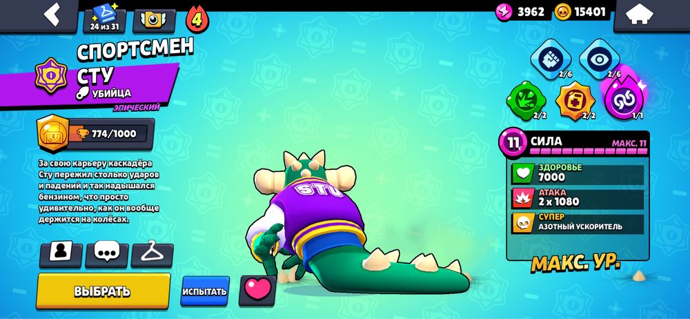 Бравл старс аккаунт