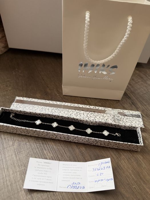 Сребърна гривна тип Van Cleef