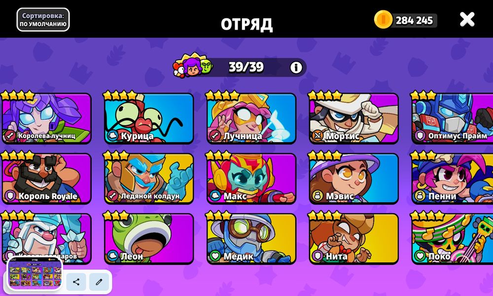 Squad busters аккаунт