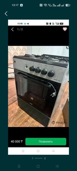 Газ срочнооо хабарласыңыздар