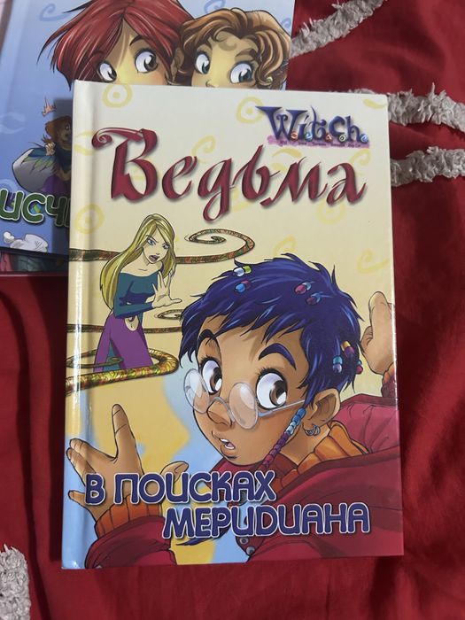 Книги-комиксы «чародейки»
