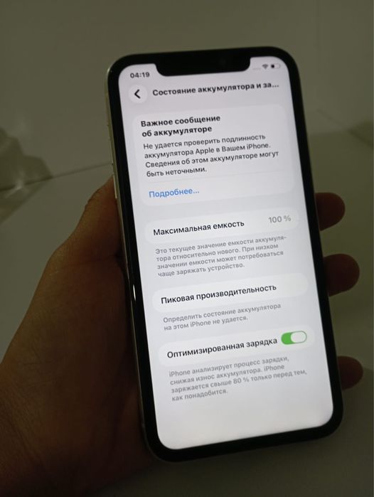 Iphon 11,128 гб торг не большой