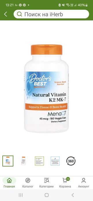 Продаю витамины к2 с мк7. 180 капсул.