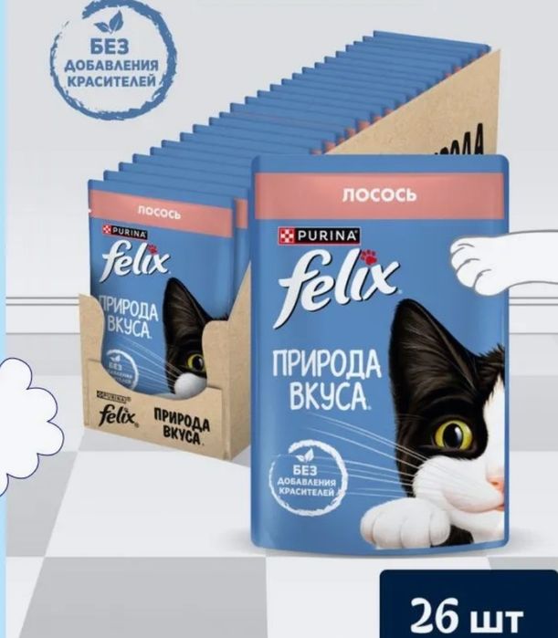 Продам Felix корм для кошек.