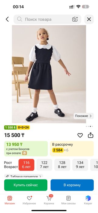 Школьный сарафан