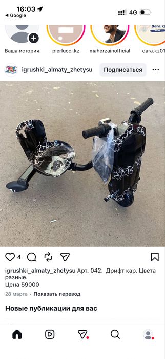 Продам дрифт кар