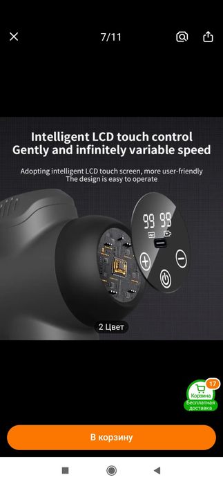 Массажный пистолет