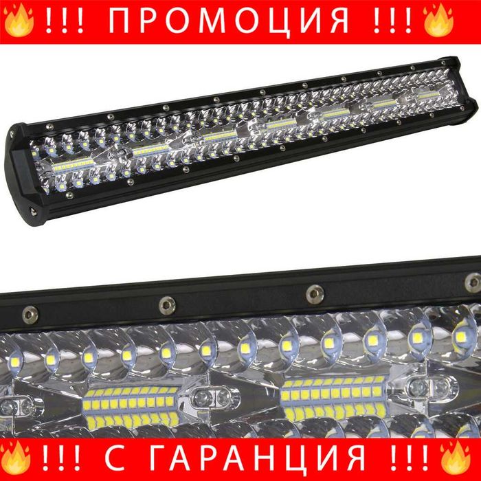 НЕМСКИ LED BAR / Лед Бар 600W 70см Mar-Pol + Подарък ЛЕД ФЕНЕР