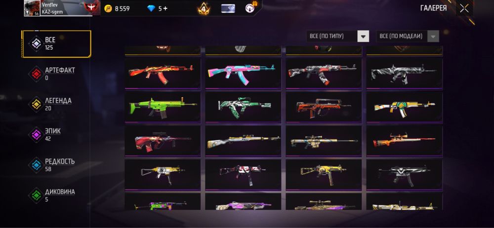 Ак фф за по дишовке