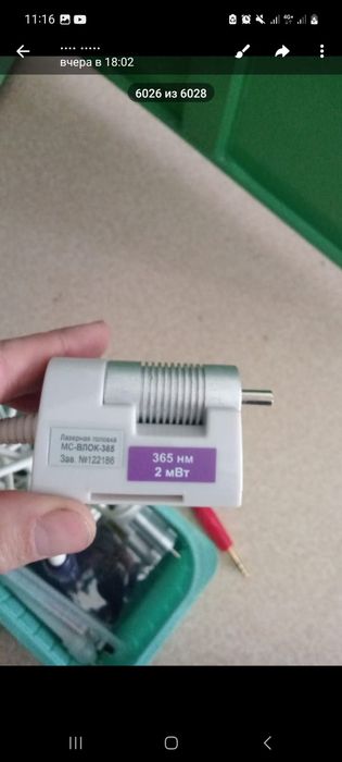 Излучатель к-влок 635-2