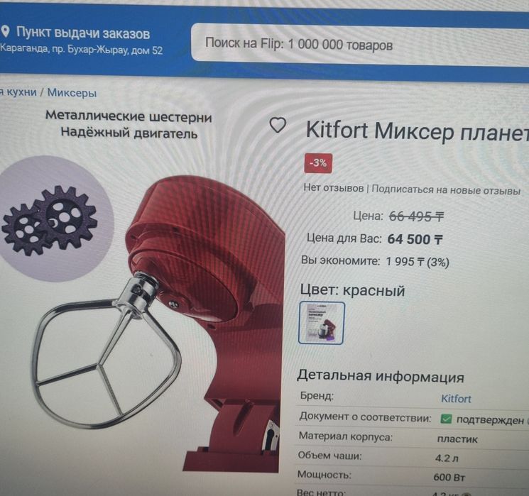 Продаю миксер Kitfort