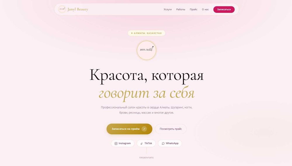 СОЧНЫЙ мощный САЙТ для вашей компании!!!