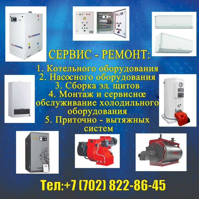 Климатического оборудования