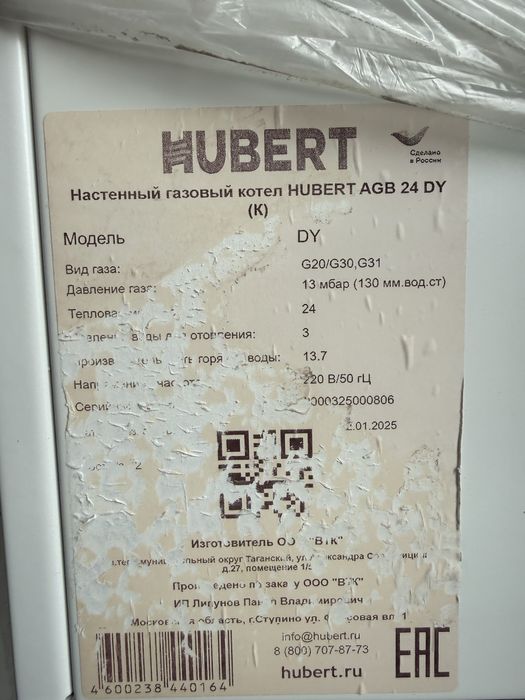 Газовый котел HUBERT AGB 24DP настенный двухконтурный