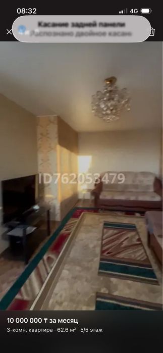 Продам 3х комнатную квартиру