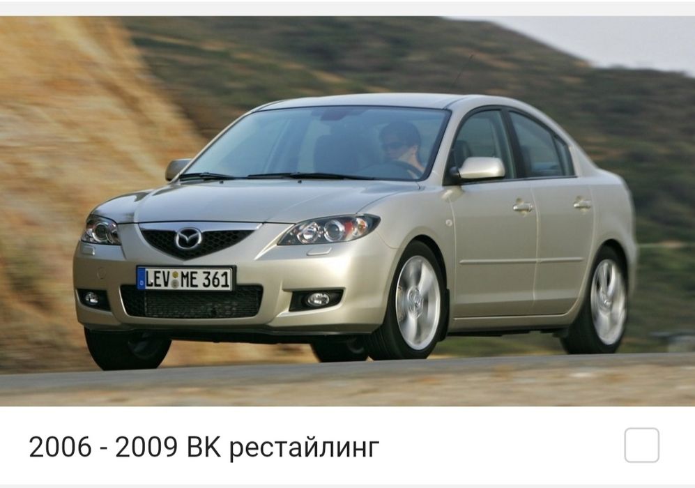 Запчасти Mazda 3   Мазда  3