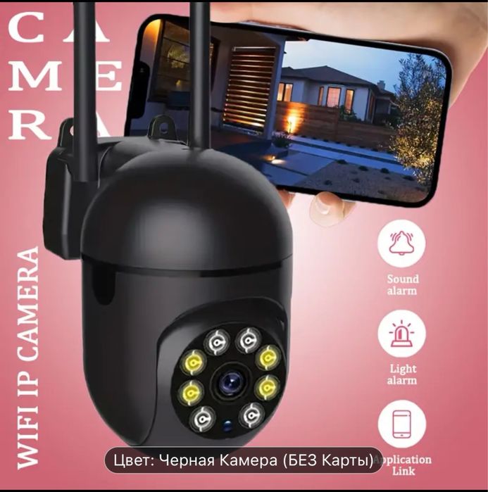 teruhal умная камера