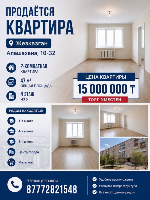 Продаётся 2 комнатная квартира