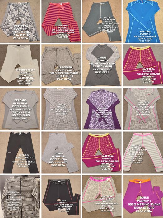 МЕРИНО вълна за жени