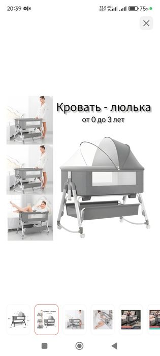 Срочно продам  кроватку люльку